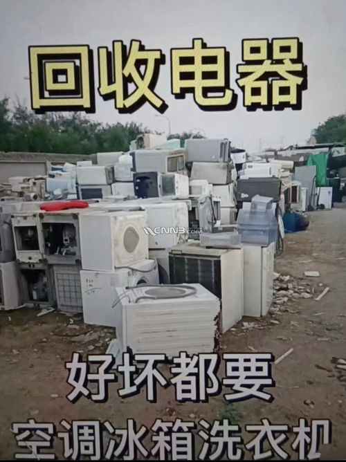 一站式回收與安裝服務(wù) 從舊貨回收到家電安裝，便捷無憂