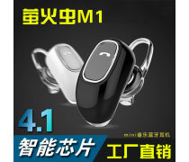 M1無線耳機(jī) 革新聽覺體驗(yàn)，盡享無線自由